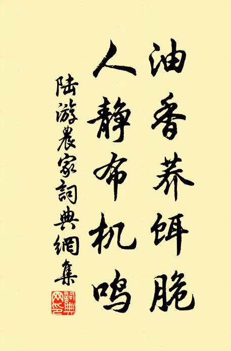 忽見粲然英，降植合常從 詩詞名句