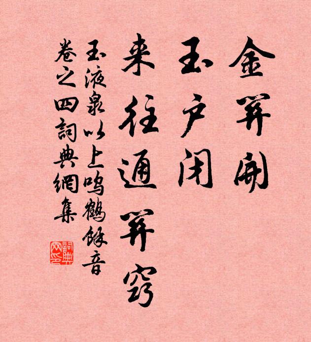 雙蒂喜如嬪二女,一枝愁似寡文君 詩詞名句