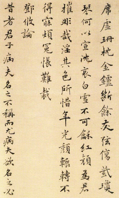 祝允明小楷《遠遊二首》