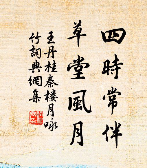 隱人適然見，稱植溪水涯 詩詞名句