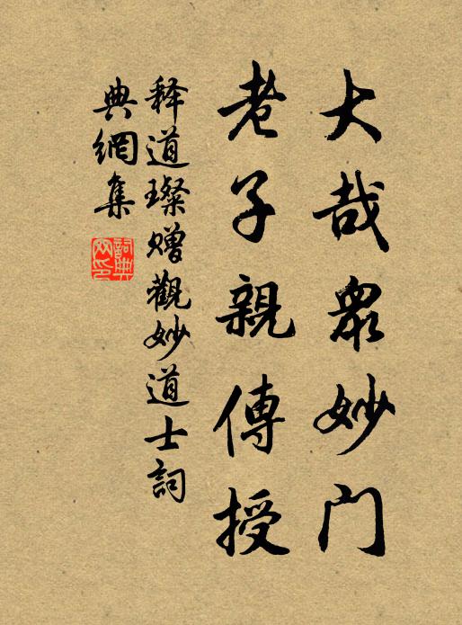 要令溪水接，莫礙野雲來 詩詞名句