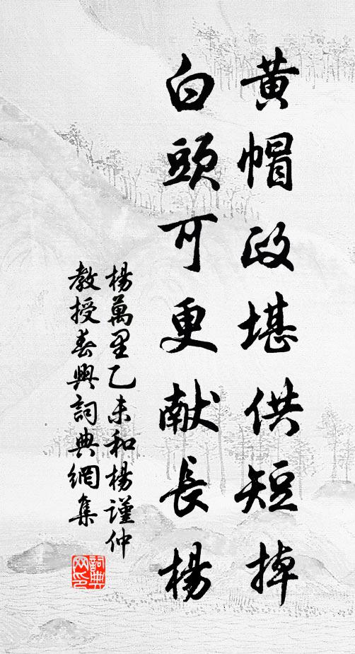 挹斗自斟酌，澆胸定為宜 詩詞名句