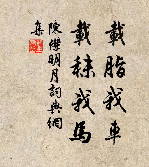 雖是溪山不相識，勸人啼鳥卻相留 詩詞名句