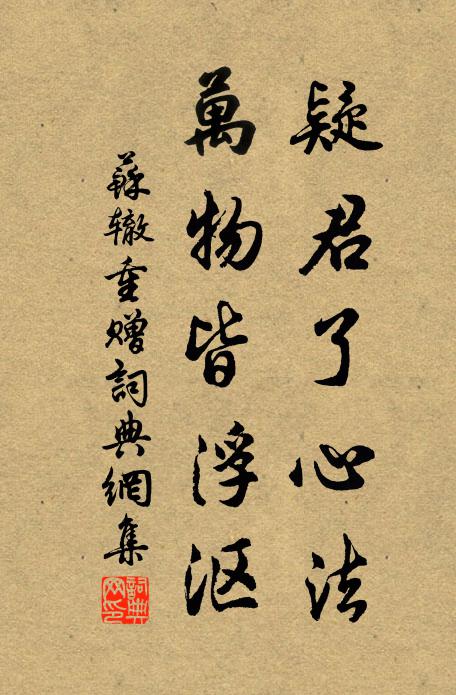 後殿君如傲霜菊，早衰吾似望秋蒲 詩詞名句