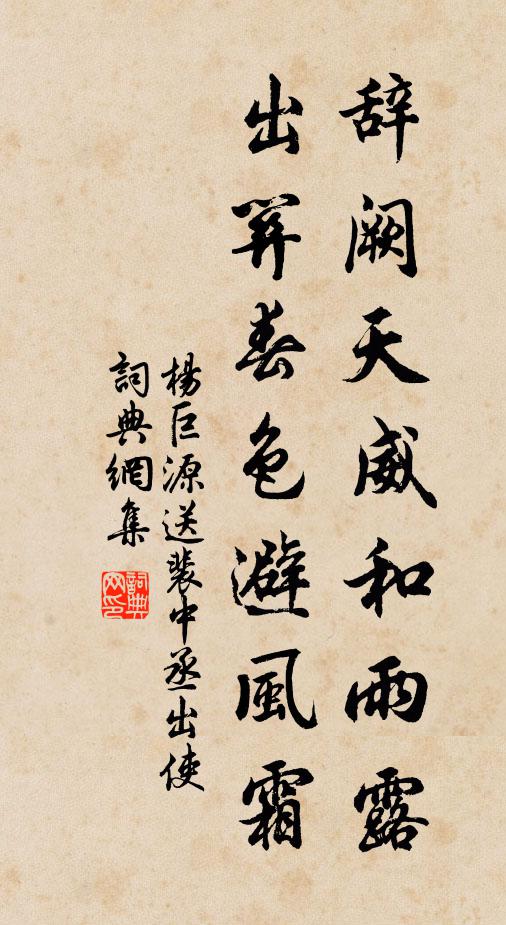 莫愁東路遠,四牡正騑騑 詩詞名句