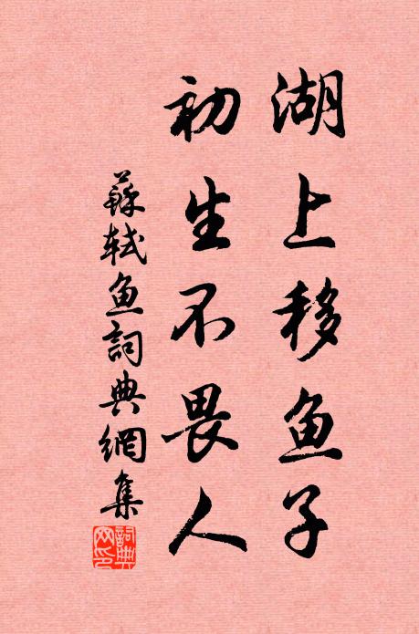 酒美賓佳足自負,飲酣氣橫猶驕矜 詩詞名句