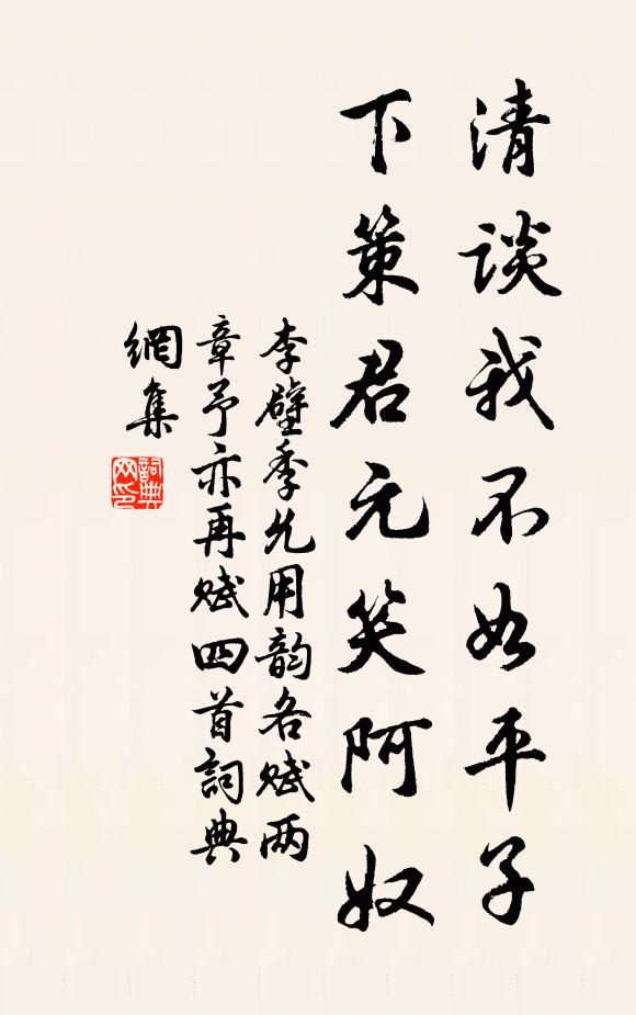 寸心雄萬夫，片語重九鼎 詩詞名句