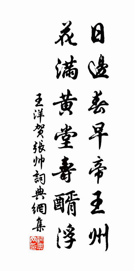 老來尚有君親念，未敢相陪過鐵橋 詩詞名句