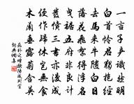 似回首趁行雲 詩詞名句