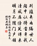 鏡湖夜半聞新雁，自起吹燈讀漢書 詩詞名句
