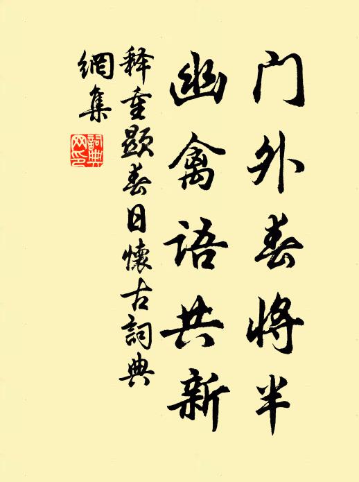 念昔與君伯仲游,江翁梅老常接跡 詩詞名句