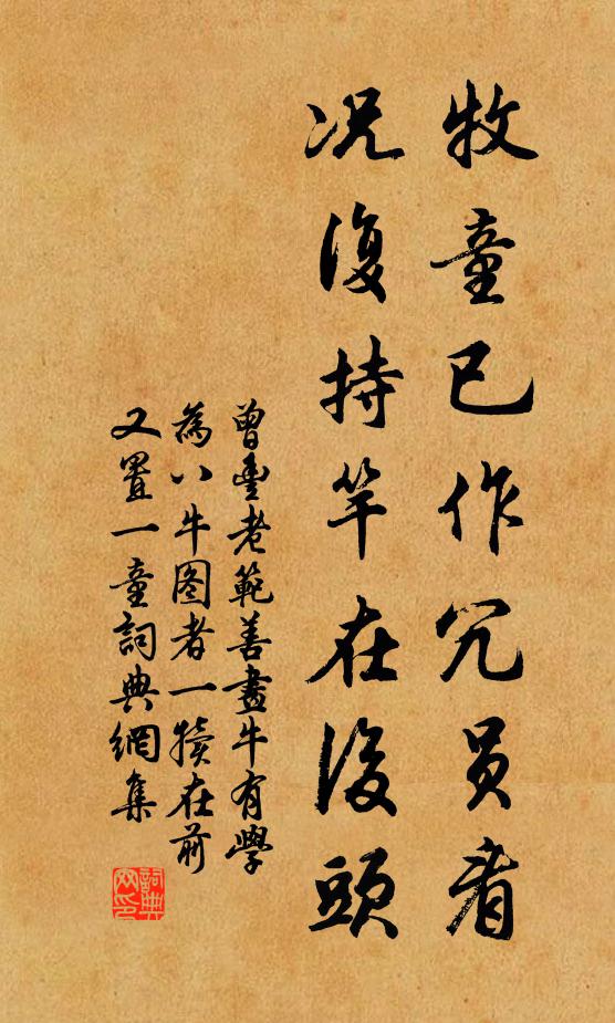 約我休官後 詩詞名句