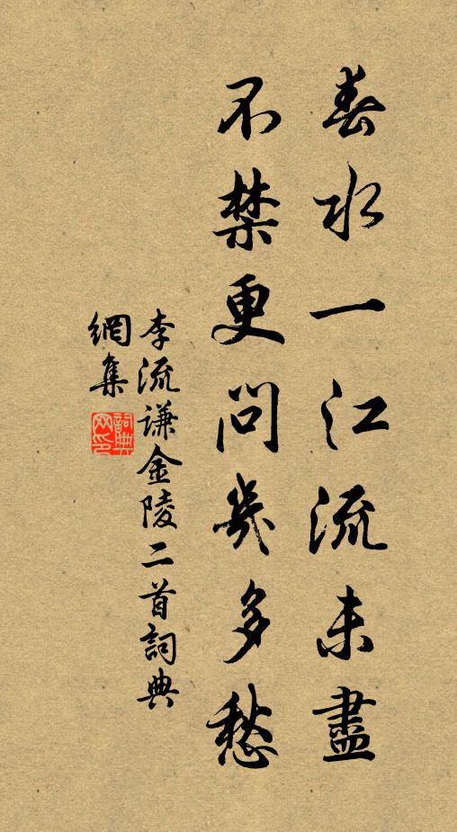 能學鳴蟬宜賦好，不求野鶩自書工 詩詞名句