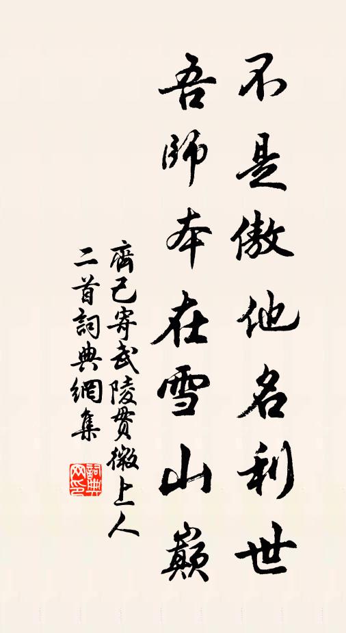 幾更今古月常在,一片襟懷水共清 詩詞名句