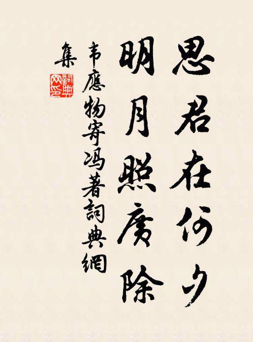 歌詞紵清，琴弄黃鐘濁 詩詞名句