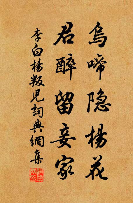 對面黃雲峰，未妨籬下見 詩詞名句