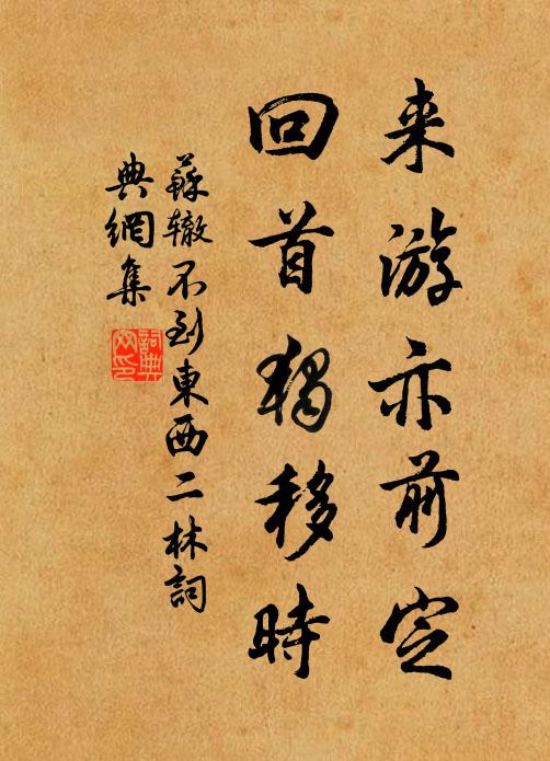 客來輒留張坐飲,客醉復與開榻眠 詩詞名句