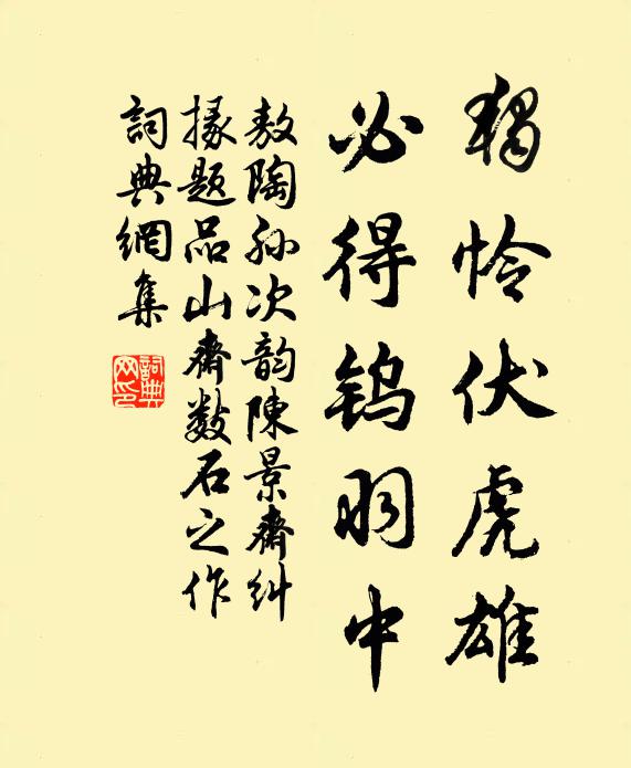 雲冷數聲聞斷雁，溪清百尺見游魚 詩詞名句