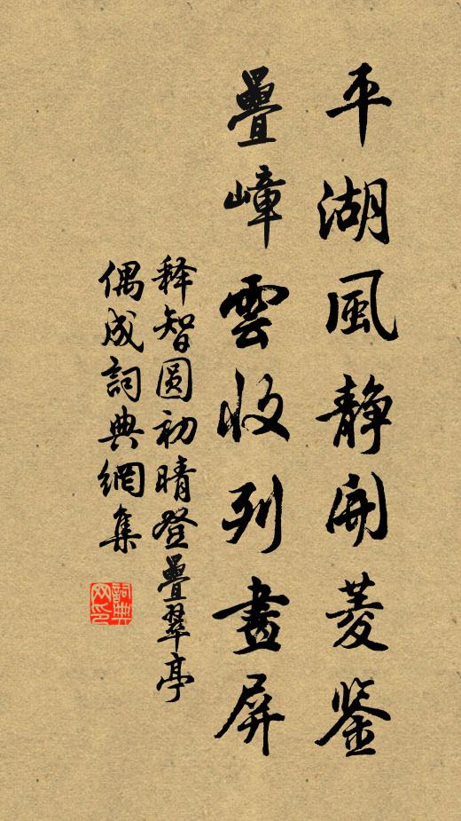 悠揚逐風悲 詩詞名句