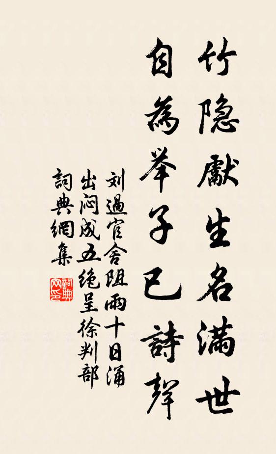 蜀軍自昔鋒尤選,一戰憑君靜楚氛 詩詞名句