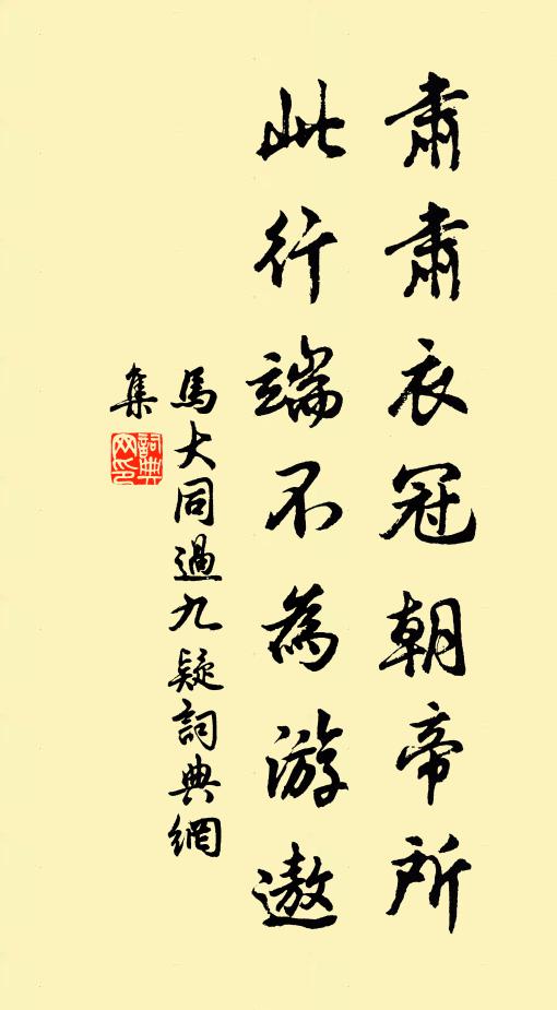 燕肅的名句_燕肅的詩詞名句_詩詞名句