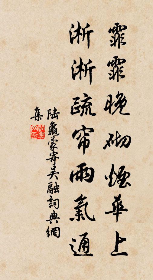 若謂子為父隱，畢竟曲不藏直 詩詞名句