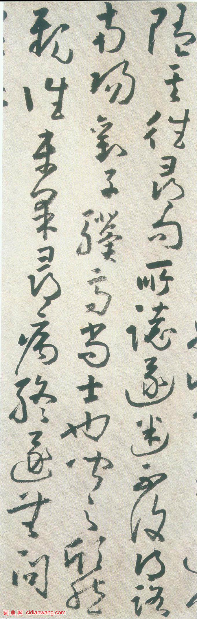 黃慎草書《桃花源記》
