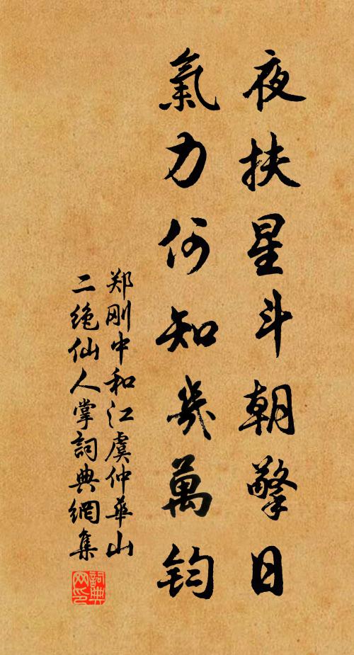 駿骨黃金重，天衢浩鴻文 詩詞名句