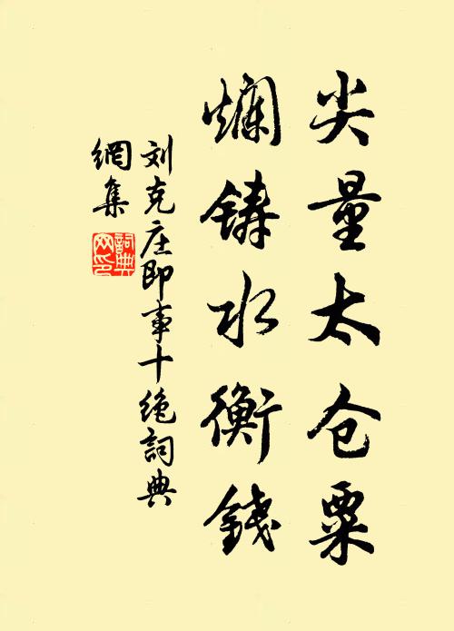 傷心天寶事,散發義熙民 詩詞名句