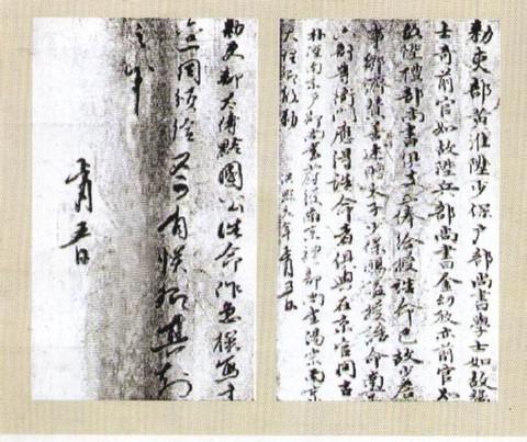 歷代帝王領袖書法欣賞