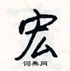 凜開頭的成語_第一字是凜的成語有哪些