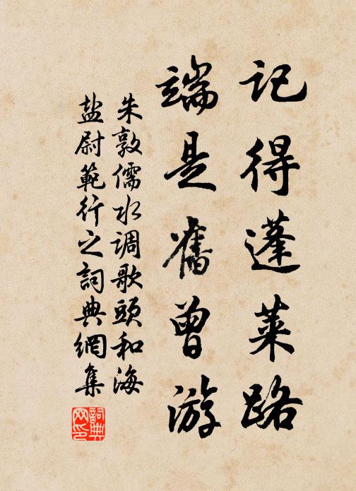 庭中鳥鵲噪，門外雞犬驚 詩詞名句