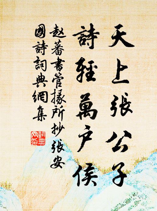 紅葉流光，苹花兩鬢，心事成秋水 詩詞名句