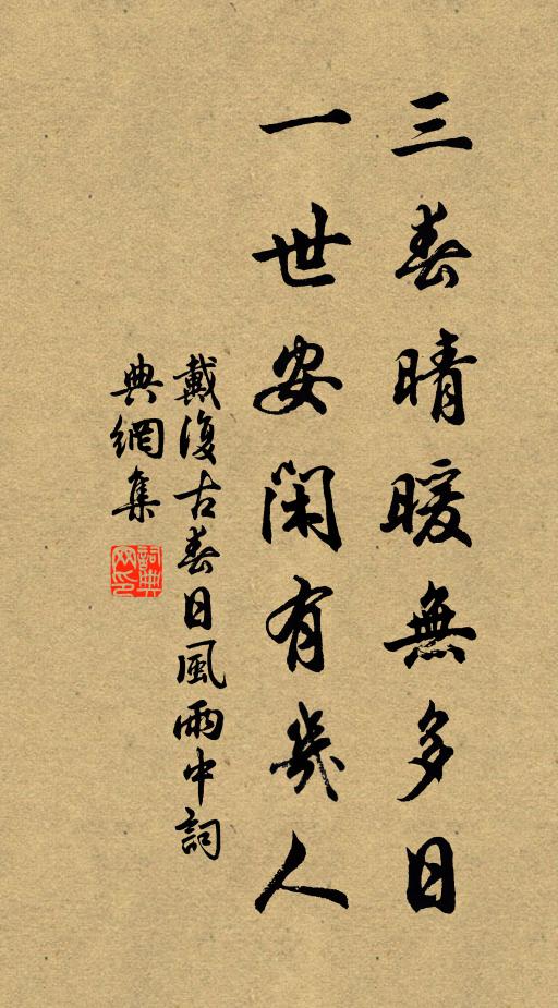 御園松柏森森列,居然巨擘標蒼顏 詩詞名句