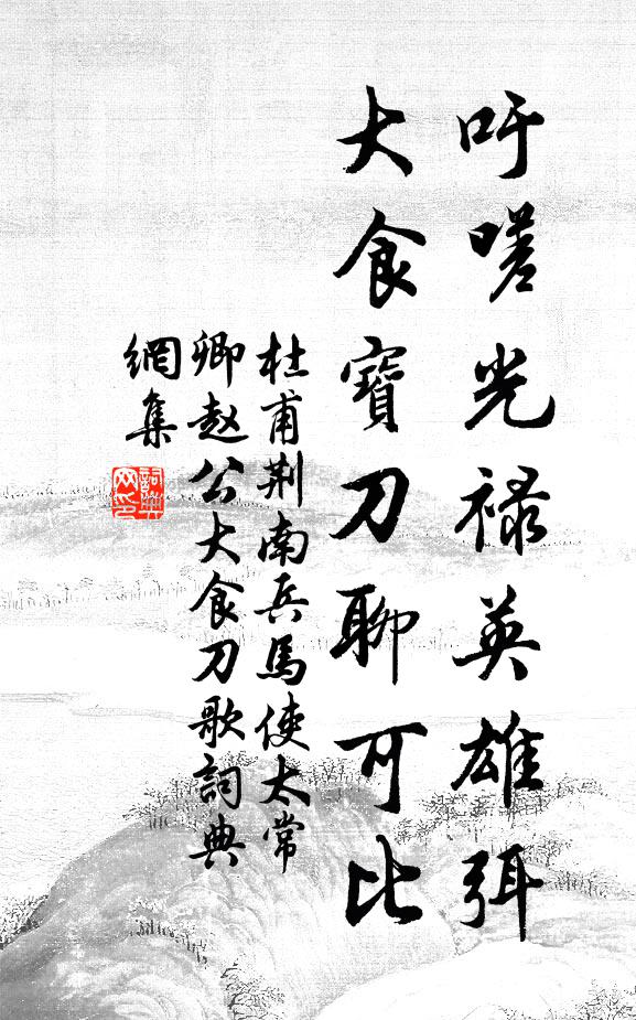 三有同永夜 詩詞名句