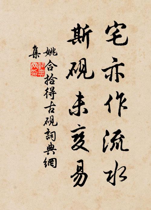 江陵識遙火,應到渚宮城 詩詞名句