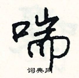 仁結尾的成語_最後一個字是仁的成語