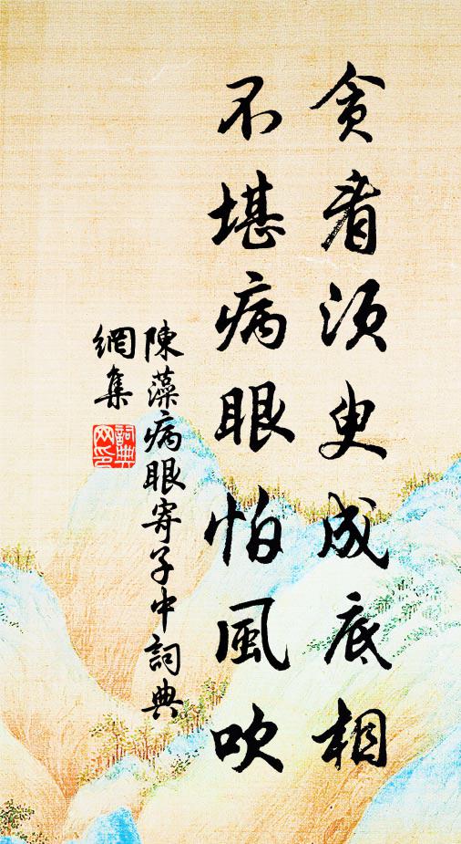 襲人風細細,遠煙浮 詩詞名句
