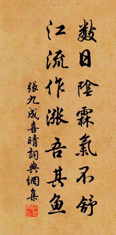 深恩仍給俸,令子復將輿 詩詞名句