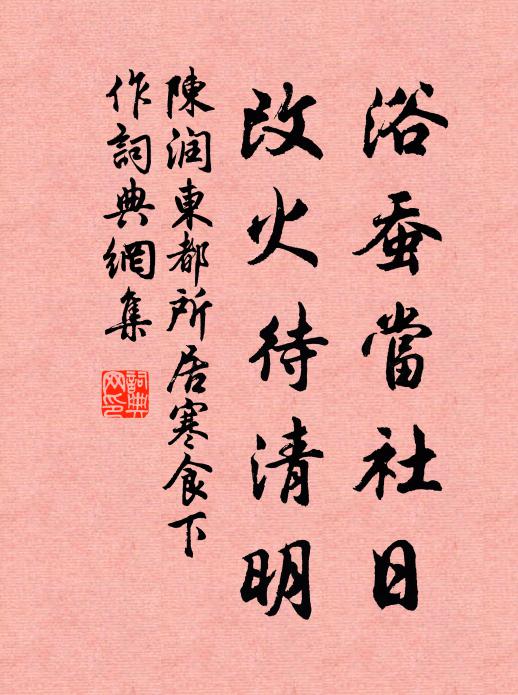 忽已門前月，僧敲醉亦聞 詩詞名句