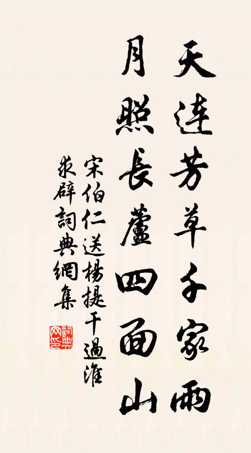 縱使丹青,難描這個,曠劫端嚴相 詩詞名句