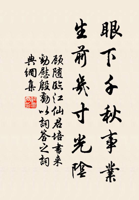 盤馬不甘青鬢老 詩詞名句