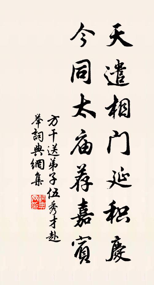 綴垣時缺剝，壓竹乍欹傾 詩詞名句