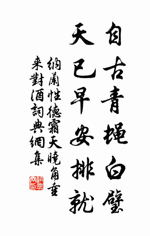 或時詠新什,或時讀古書 詩詞名句