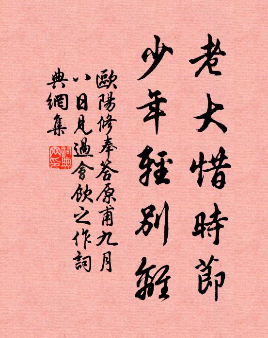 此皆長而賢,痛甚於幼死 詩詞名句