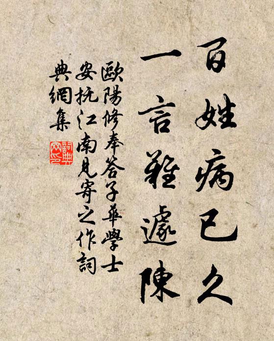 恨當時、青雲跌宕，天路斷、險艱如許 詩詞名句