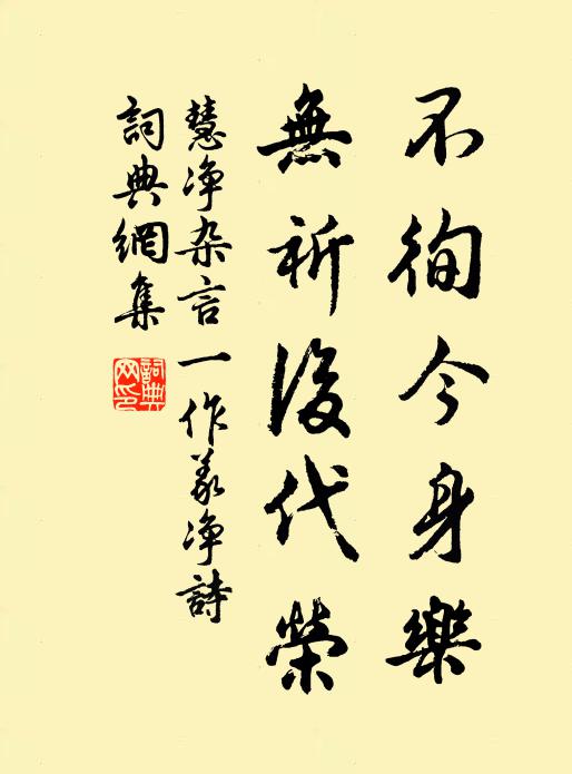 人物風流冊府仙 詩詞名句