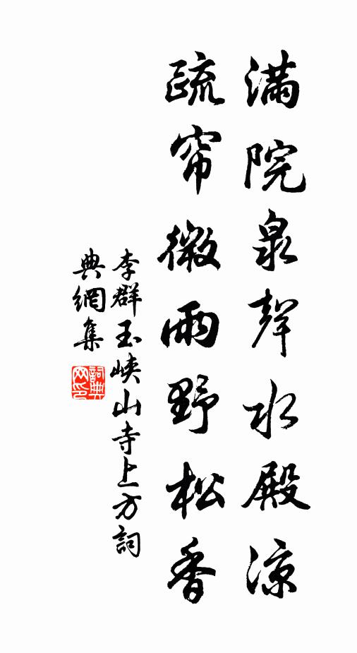 他日慰相思,豈必在書尺 詩詞名句