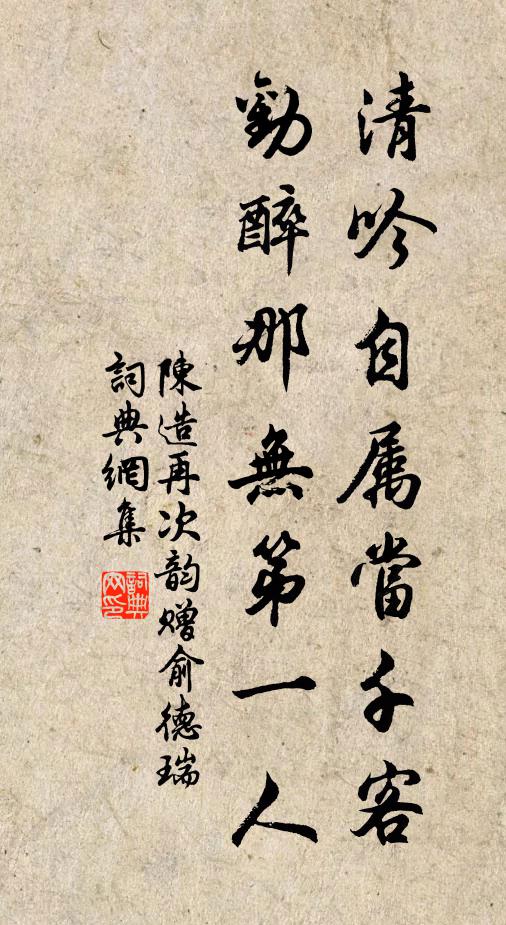 把撁猶如人把舵，舵若橫時舟受禍 詩詞名句