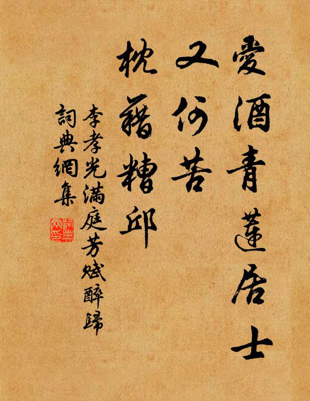 興發宵游寺,慵時晝掩關 詩詞名句